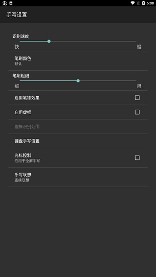 百度中老年输入法截图4