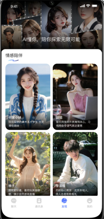 密鸽ai软件截图1