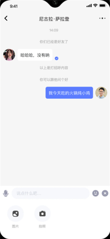 密鸽ai软件截图2