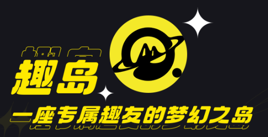 趣岛乐园截图0