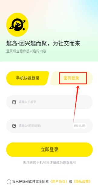趣岛乐园截图1