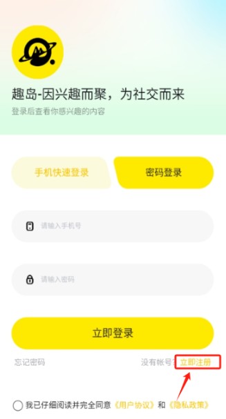 趣岛乐园截图2