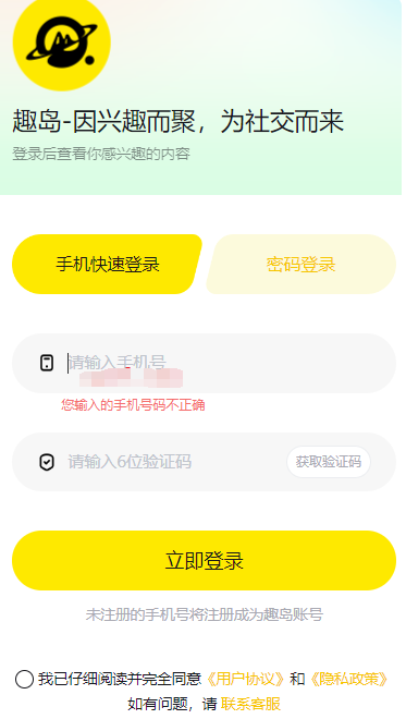 趣岛乐园截图3
