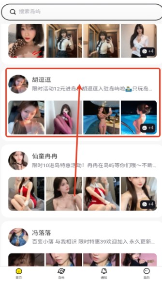 趣岛乐园
