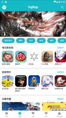 toptop国际版截图0