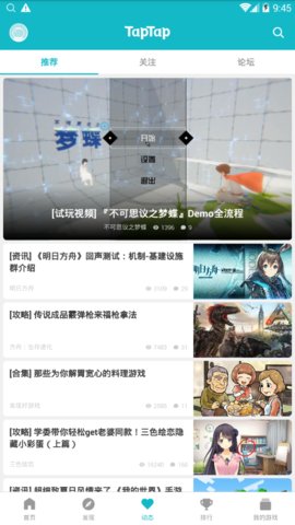 toptop国际版截图1