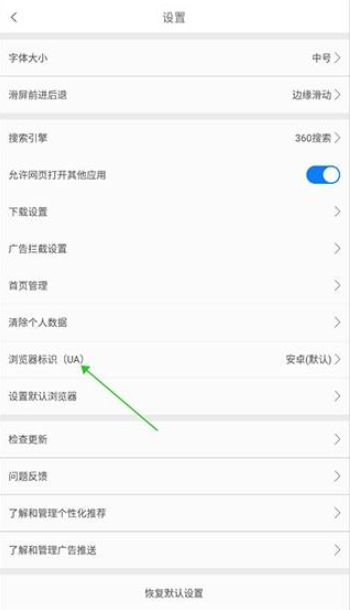 天马浏览器旧版截图2