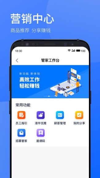 时刻助手截图0