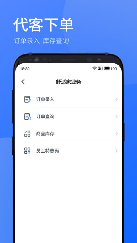 时刻助手截图2