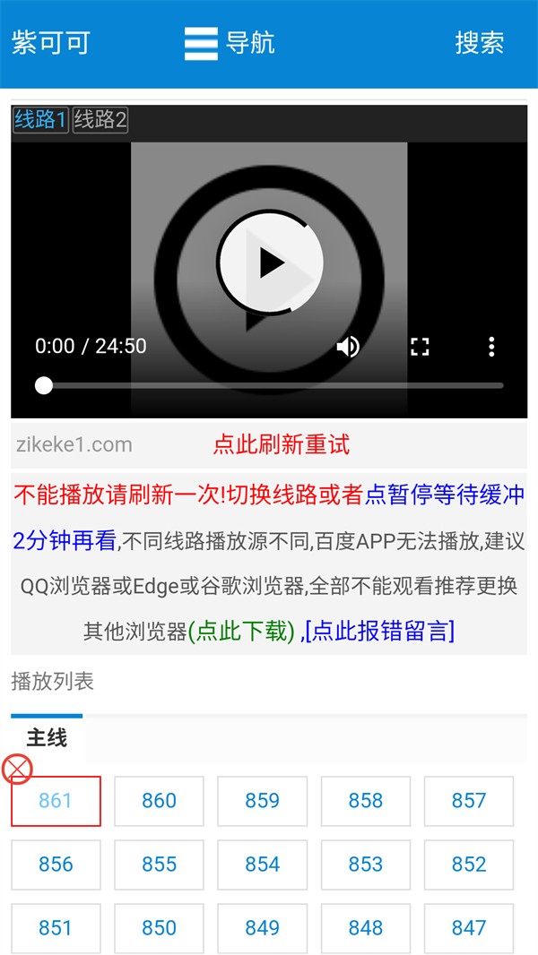 紫可可动漫截图2