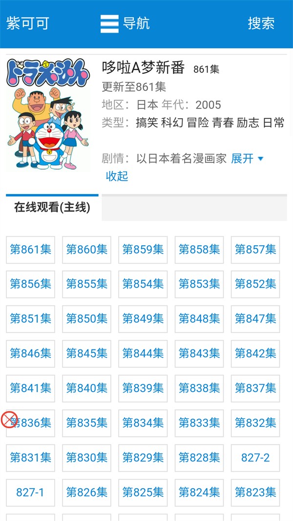 紫可可动漫截图1