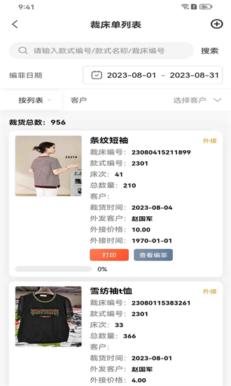 衣工厂截图0
