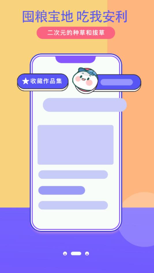 加豆截图0