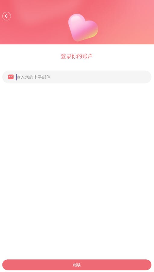 Chattee ai聊天软件正版截图1