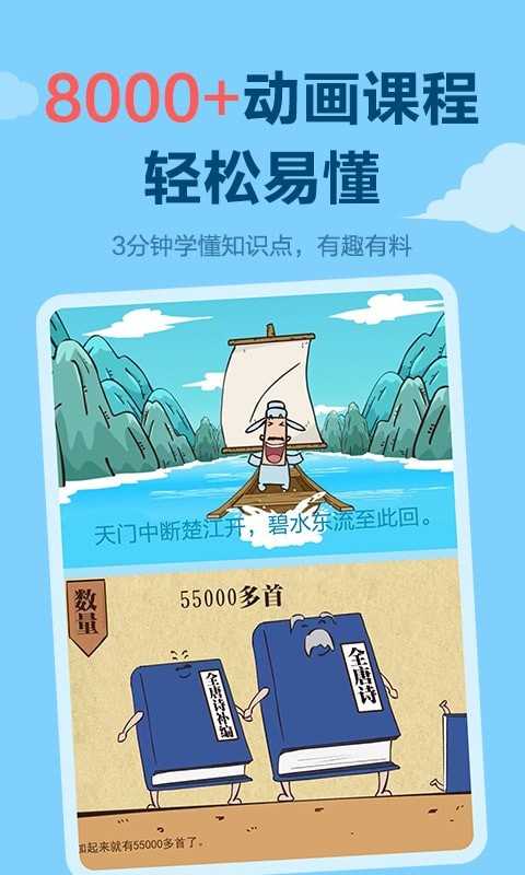 乐乐课堂软件截图2
