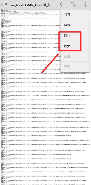 chmreader截图2