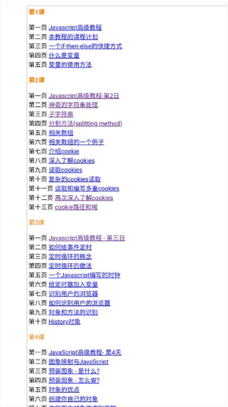 chmreader截图3