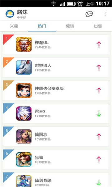 磁力狐引擎搜索截图1