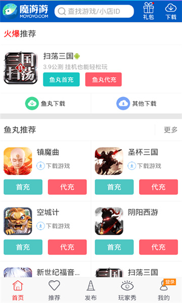 磁力狐引擎搜索截图2