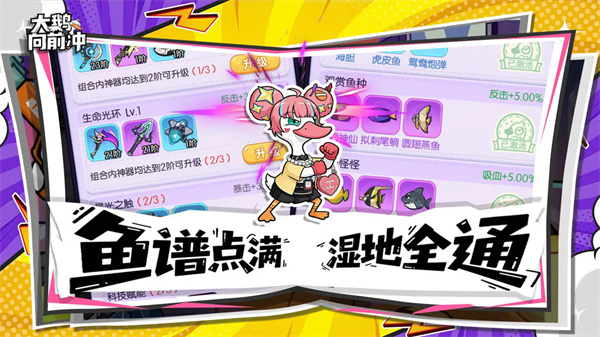 大鹅向前冲正版截图2