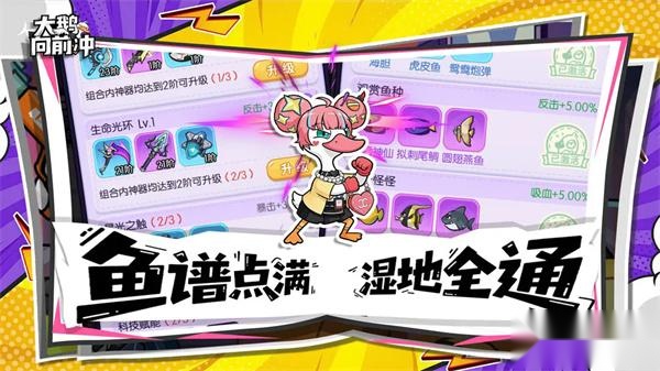 大鹅向前冲正版