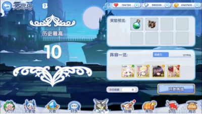 猜我是谁截图1