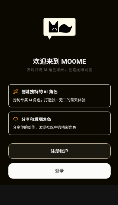 moome截图1