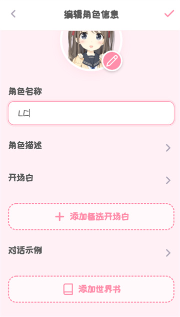 PiuPiu酱截图2