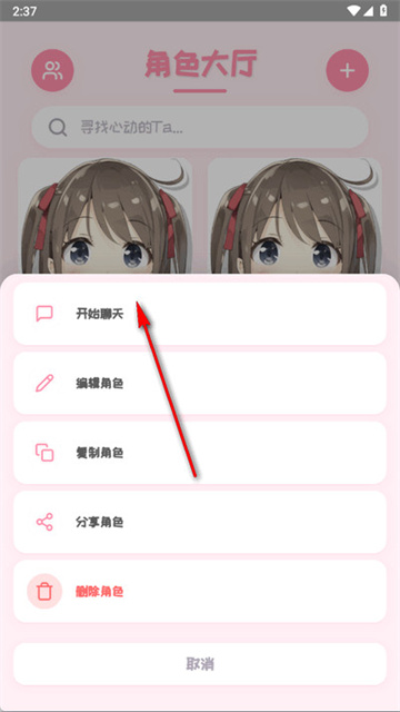 PiuPiu酱截图4