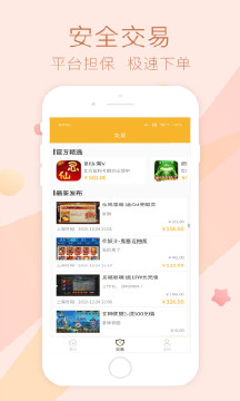 趣玩游戏中心截图0