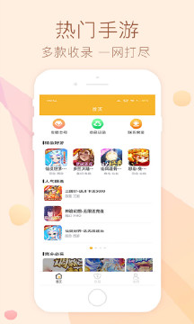 趣玩游戏中心截图2