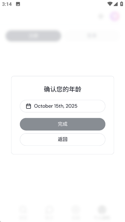 sakuraAI截图1