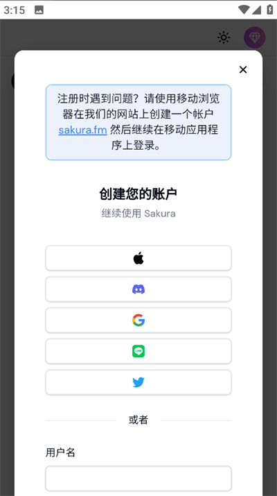 sakuraAI截图2