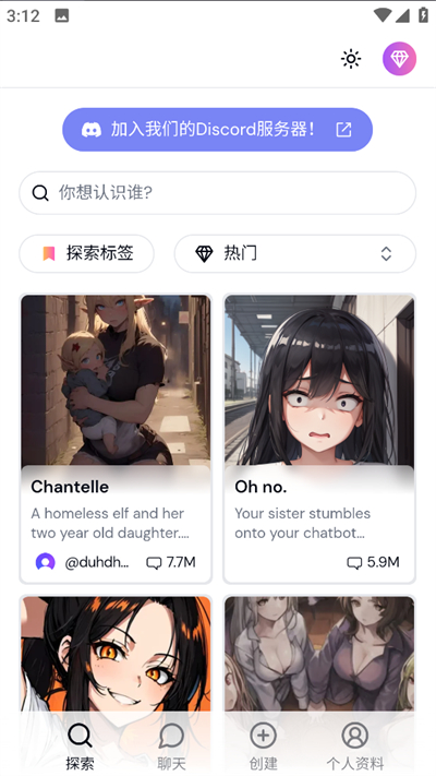 sakuraAI截图3