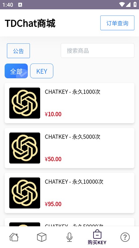 TDChat截图2