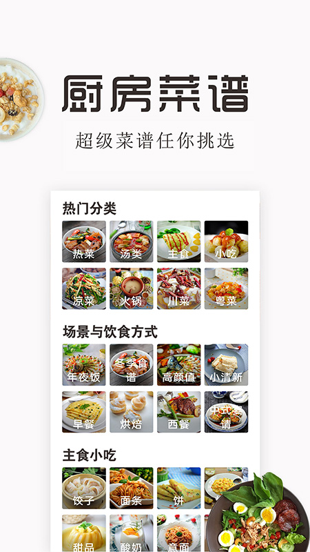 特色家常菜谱大全截图0