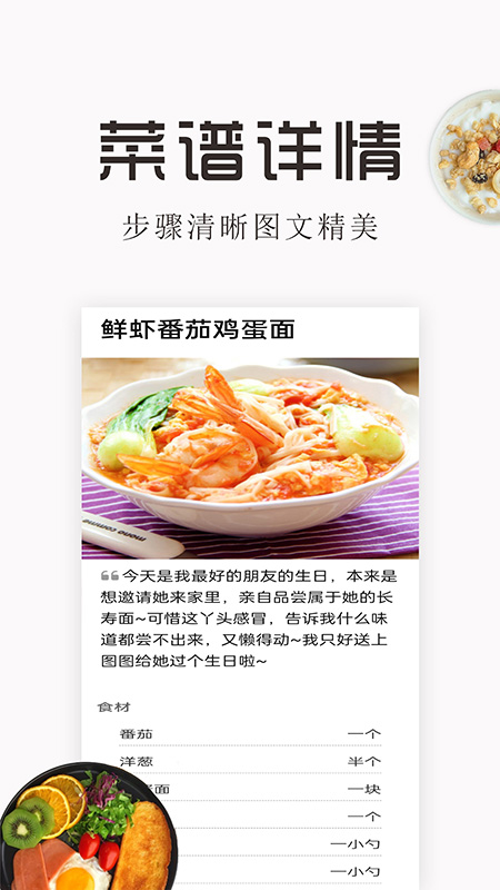特色家常菜谱大全截图1