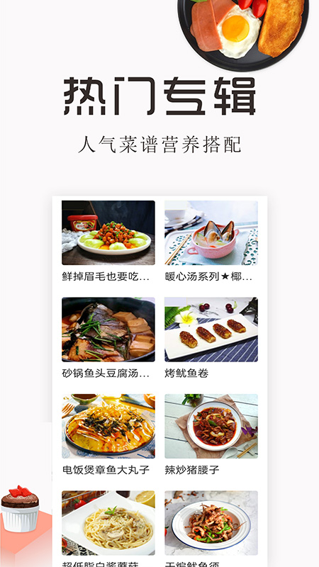 特色家常菜谱大全截图3