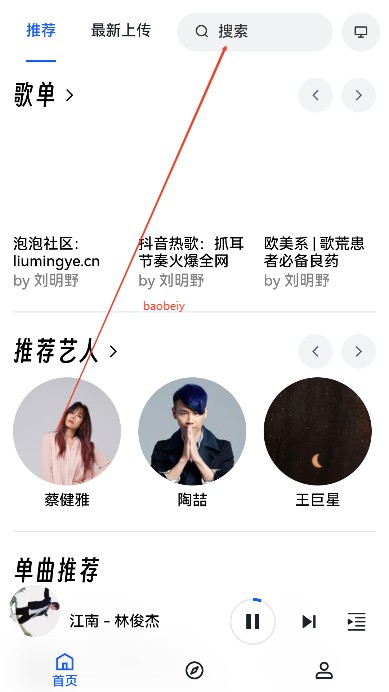 myfreemp3截图4