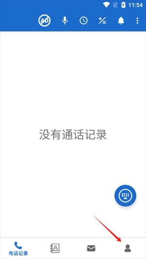 语音王截图0