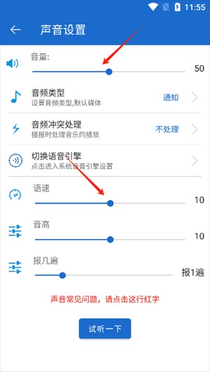 语音王截图2