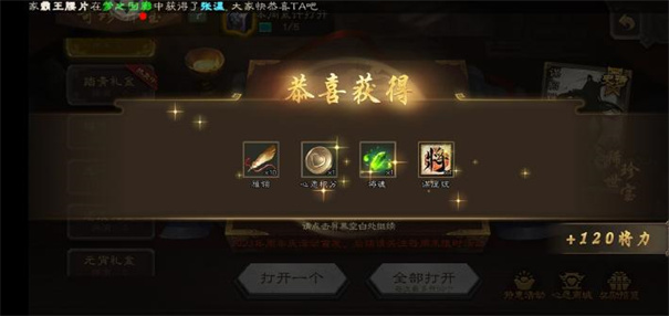 三国杀ol重制版截图4