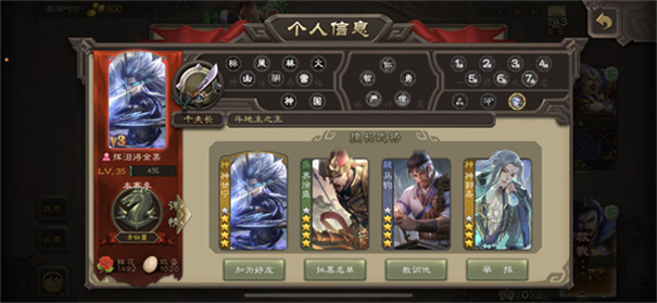 三国杀ol重制版截图1