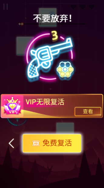 节奏枪神截图3