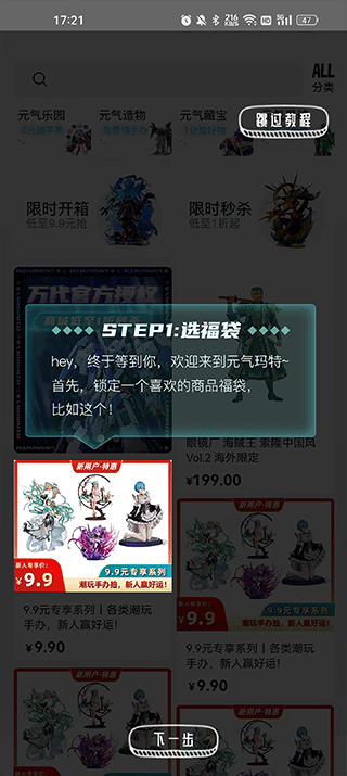 元气玛特截图1