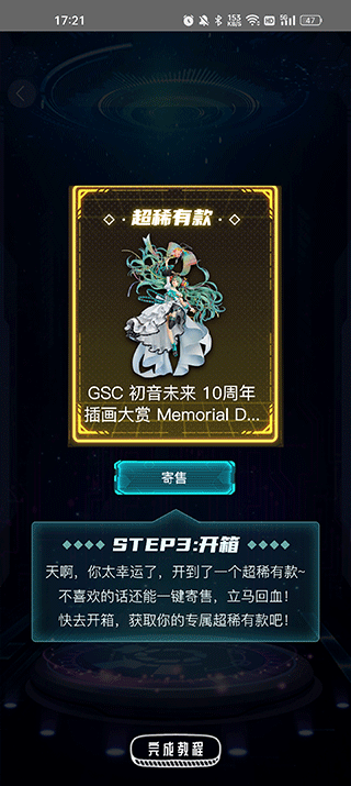 元气玛特截图3