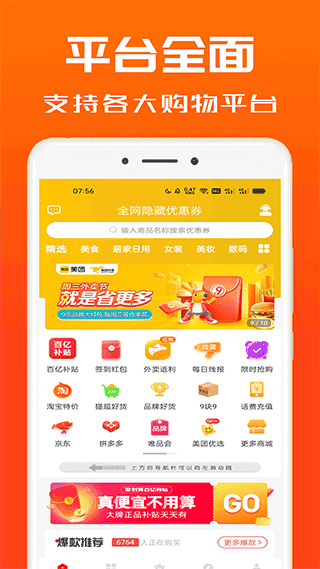 吉象优选截图0
