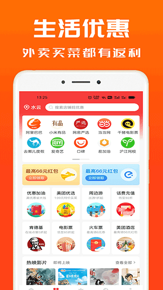 吉象优选截图2