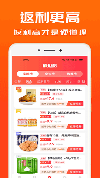 吉象优选截图1