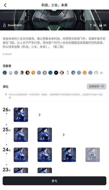 6penart安卓版截图1